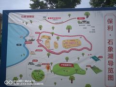 -保利石象湖景区