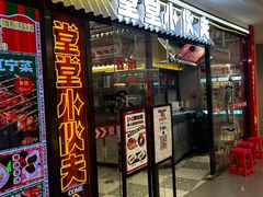 -堂堂小伙夫·辽宁小吃大排档(京西大悦城店)