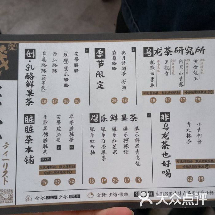 lelecha乐乐茶菜单图片-北京饮品-大众点评网