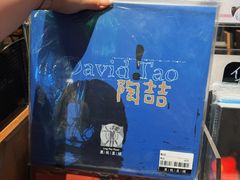 -黑胶星球(华发中城商都店)