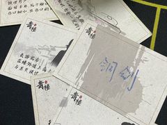 -剧狐剧本杀·月球探案馆(人民广场1号店)