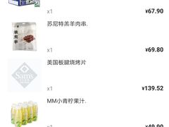 -山姆会员商店(邻瑞广场店)