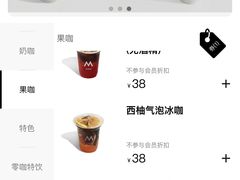 -M Stand(北京平安幸福中心店)