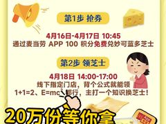 -麦当劳(欢乐谷店)