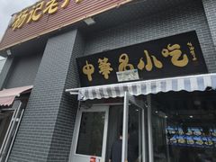 -杨记老门框百年卤煮(回龙观文化西路店)