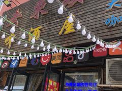 -老东镇啤酒屋海鲜加工·蒸汽海鲜·海鲜烧烤(台东店)