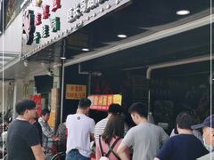 门面-金杨老摊头蛋饼(金口路店)