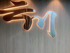 -叮叮台球·棋牌(西四店)