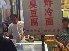 -小红旗臭豆腐炸冷面(万达店)
