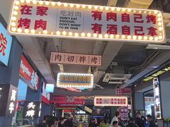 -齐市马佳地摊烤肉