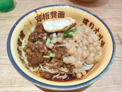 -十八梯邓凳面(大坪正街店)