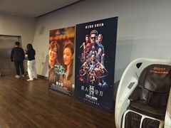 -和美电影艺术中心(万国城店)