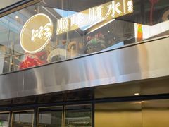门面-顺峰顺水顺德菜(龙华店)