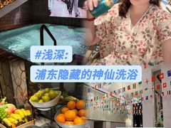 -浅深(世茂滨江精品店)
