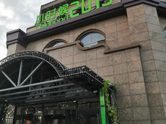 -小时候2013(瀚新店)