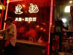 -霆记海鲜·只为这碗面(滨江店)