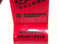 菜单-顶巧鸡汤馄饨(虹口总店)