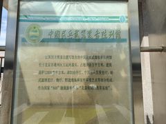 -中国民兵武器装备陈列馆