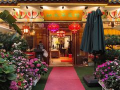 -山水茶艺馆·点心粤菜·30年老字号