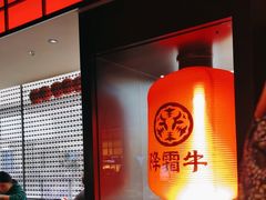 -降霜牛寿喜烧.和牛金赏Plus(501城市广场店)