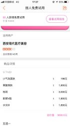 -西安现代妇产医院医疗美容