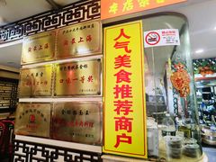 -金杨拉面王小吃面馆·牛三宝面·红烧牛肉粉