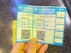 -千金影城(华晨白云东方时代广场店)