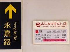 -衡山路(地铁站)
