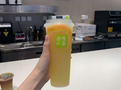 霸气橙子-奈雪的茶(鄞州万达店)