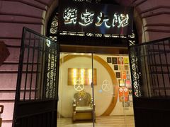 -蟹家大院(外滩店)