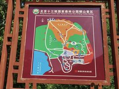 -北京十三陵国家森林公园蟒山景区