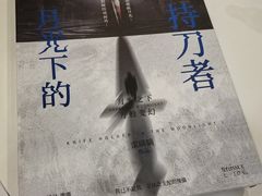 -剧狐剧本杀·月球探案馆(人民广场1号店)