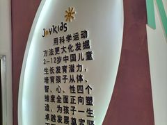 -卓跃儿童运动馆(熙地港中心)