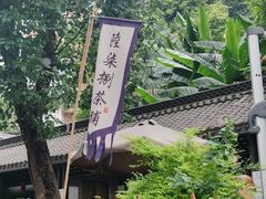 -听香·678茶铺(猛追湾店)