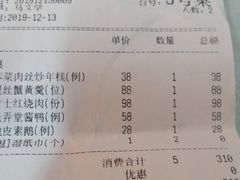 荠菜肉丝炒年糕-新吉士·上海菜(浦东LCM置汇旭辉店)