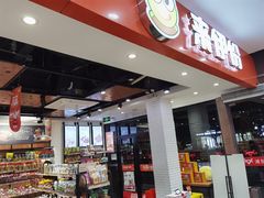 -浦东食品城(华诚大厦店)