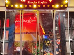 门面-沪小胖小龙虾(淮海中路旗舰店)