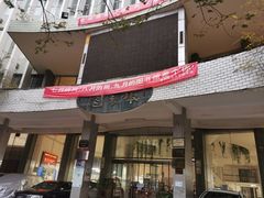 -贵州师范大学(宝山北路校区)