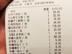 账单-天山醉美·新疆餐厅(富华里店)