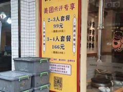 -酒拾烤肉(泉塘店)