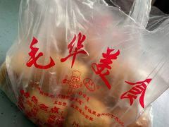 -毛华美食(清扬路店)