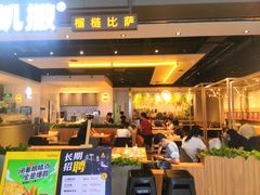 -乐凯撒披萨(蛇口花园城店)