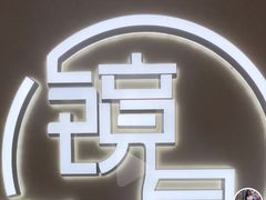 -鲸渝眼镜·浅目视光(春熙路店)