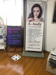 -杉惠素颜美妆皮肤管理中心