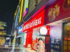 -点都德(海岸城店)