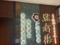 -点都德(奥体印象城店)
