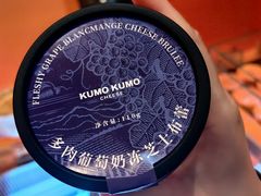 -KUMO KUMO甜品·冰淇淋(深圳壹方城店)