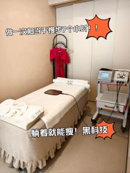 -Fundi张玉珊修身堂·indiba·BTL科技瘦身