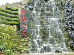 -沂蒙云瀑洞天景区