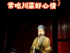 -将军府·鸡毛店(武侯祠店)